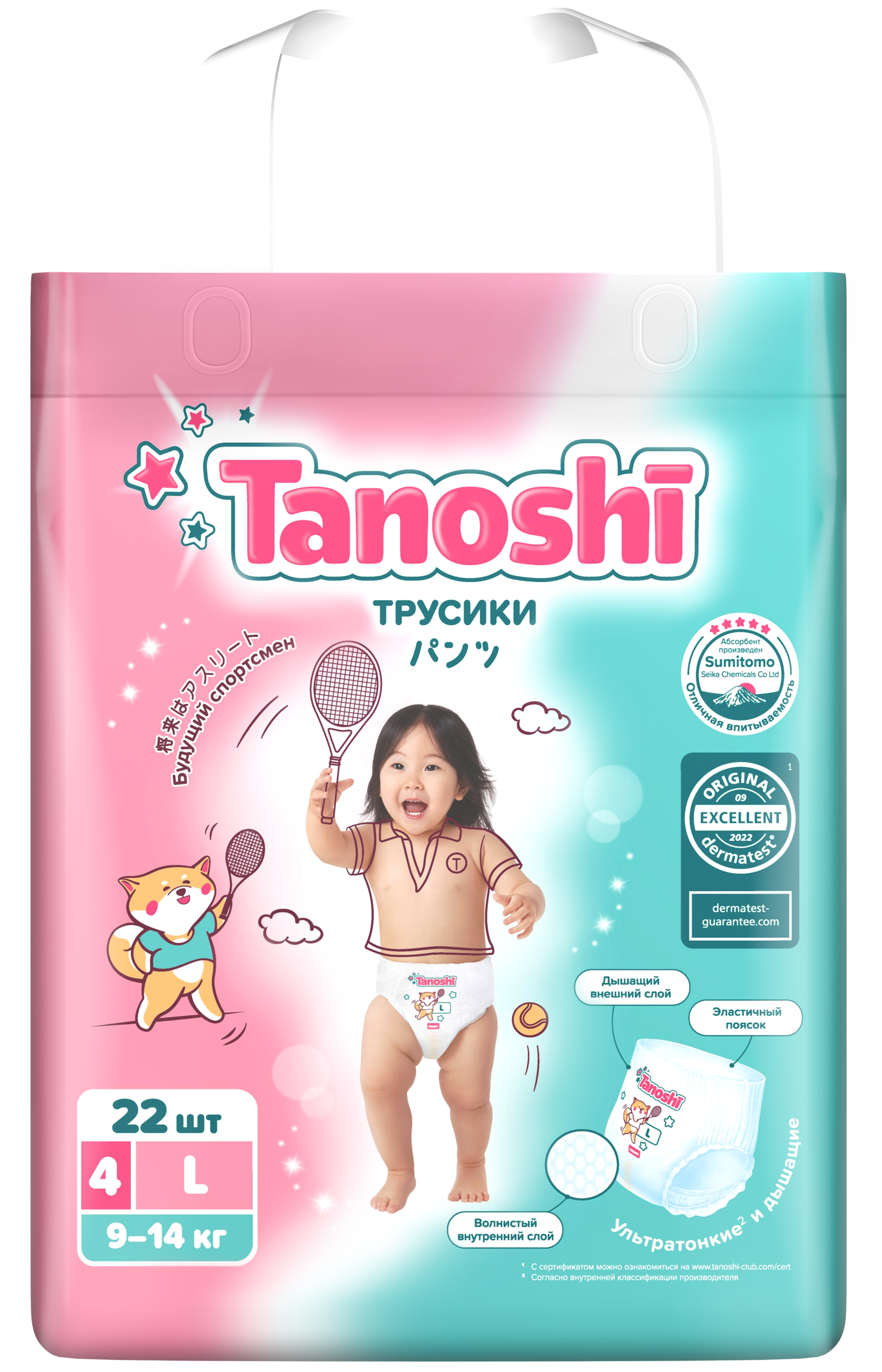 Трусики Tanoshi ультратонкие L (9-14 кг) 22 шт. - фото 21