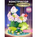 Конструктор Constructa Лотос 659 дет.