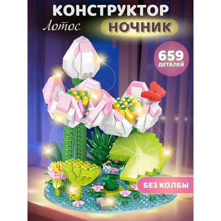 Конструктор Constructa Лотос 659 дет.