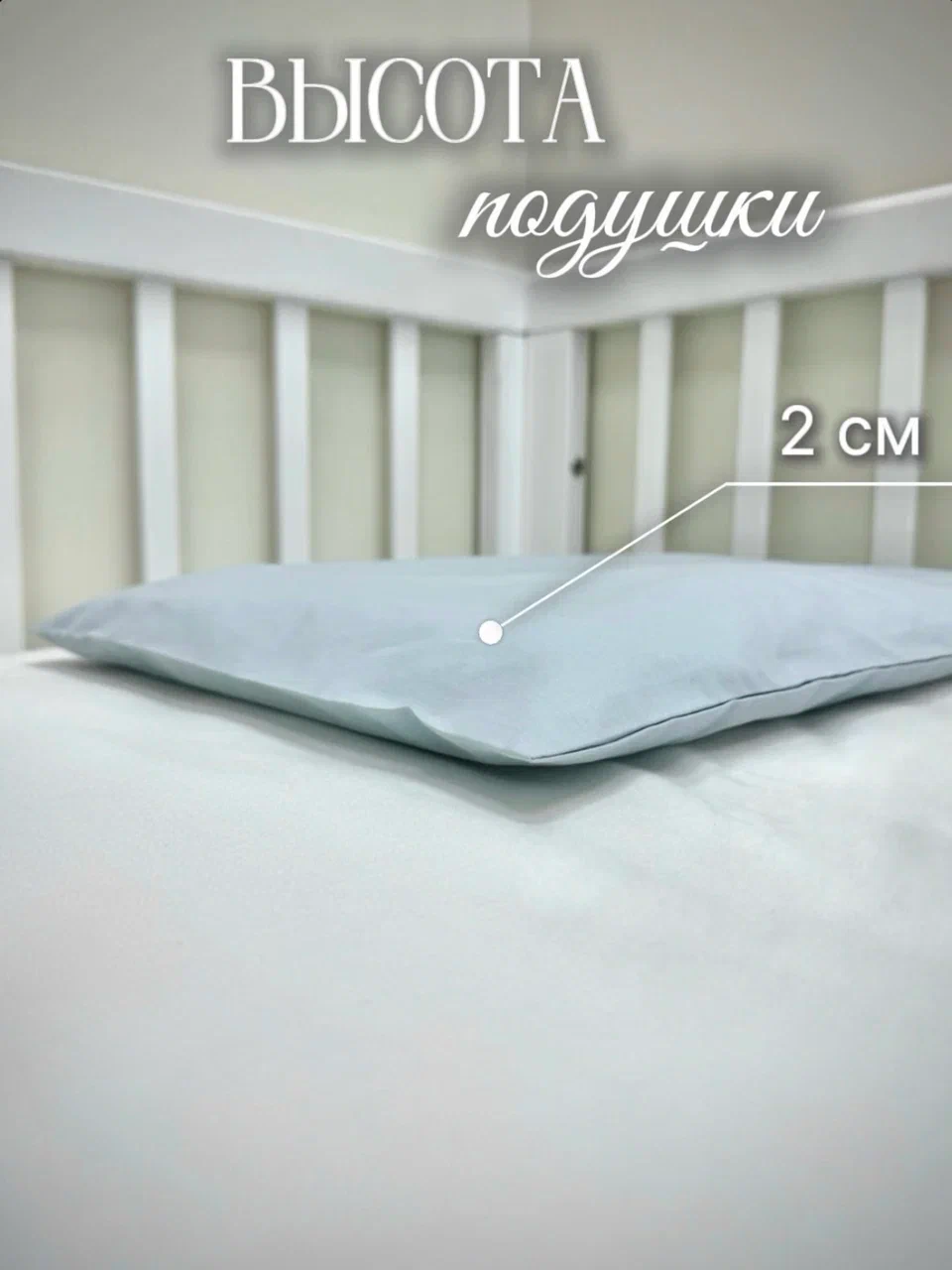 Подушка для новорожденных MamiBro с наволочкой 30 x 40 см - фото 4