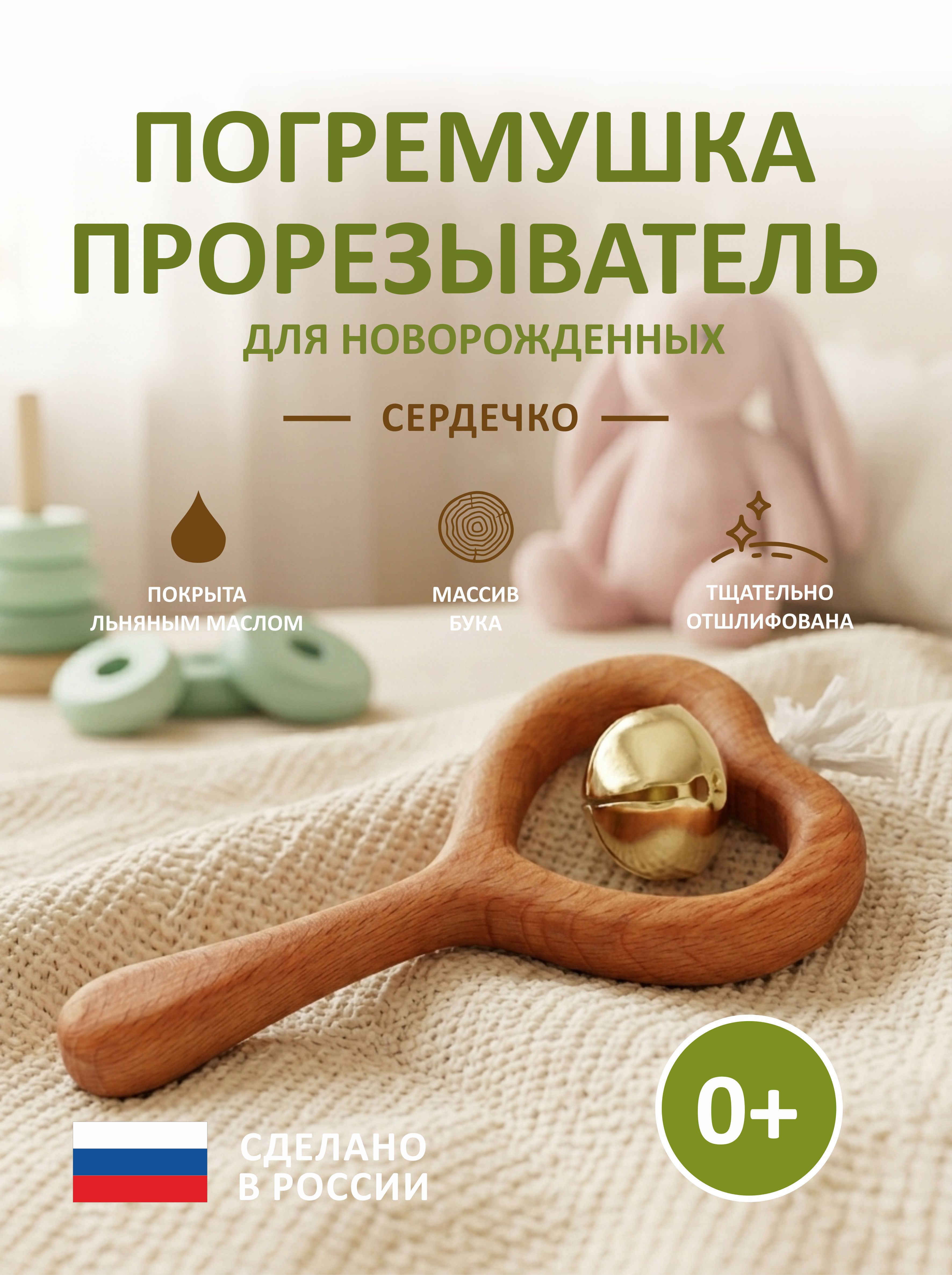 Игрушка FEiDUBEi погремушка Сердечко с бубенцом в ассортименте - фото 1