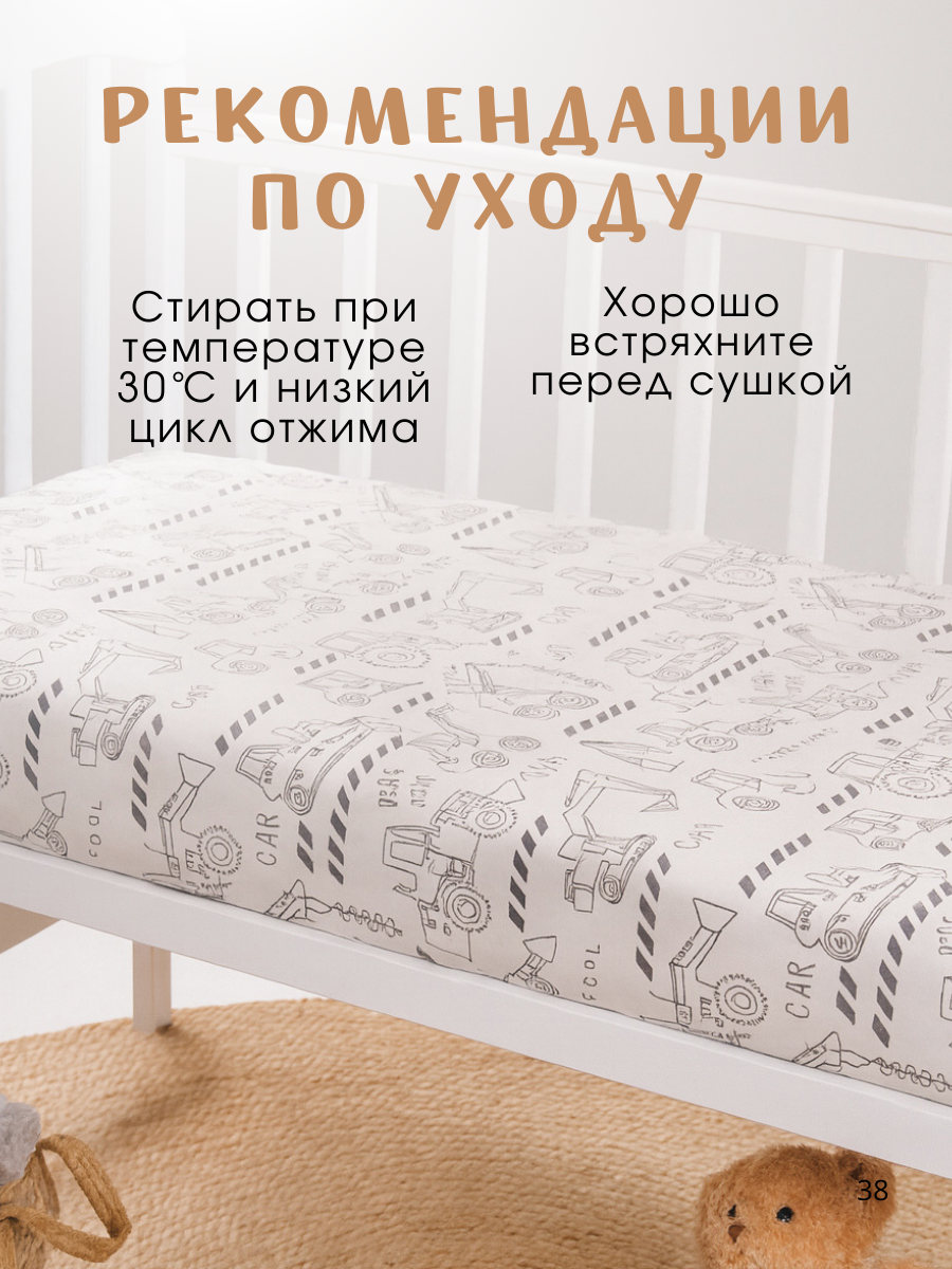 Простыня Ночь Нежна Ремонтные работы 60 x 120 см на резинке 2 шт. - фото 9