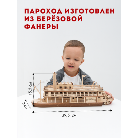 Деревянный конструктор ГРАТ Пароход Western River