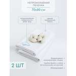 Непромокаемая пеленка AmaroBaby WATER STOP 70x80 см комплект 2 шт
