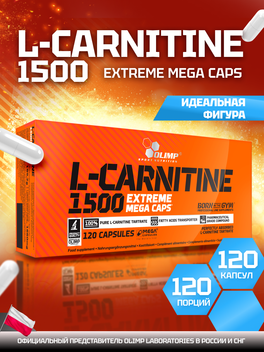 Л-карнитин Olimp Sport Nutrition L-Carnitine 1500 Extreme Mega Caps - фото 3