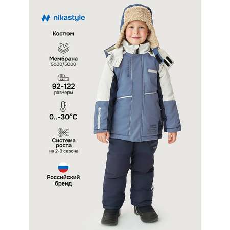 Костюм NIKASTYLE
