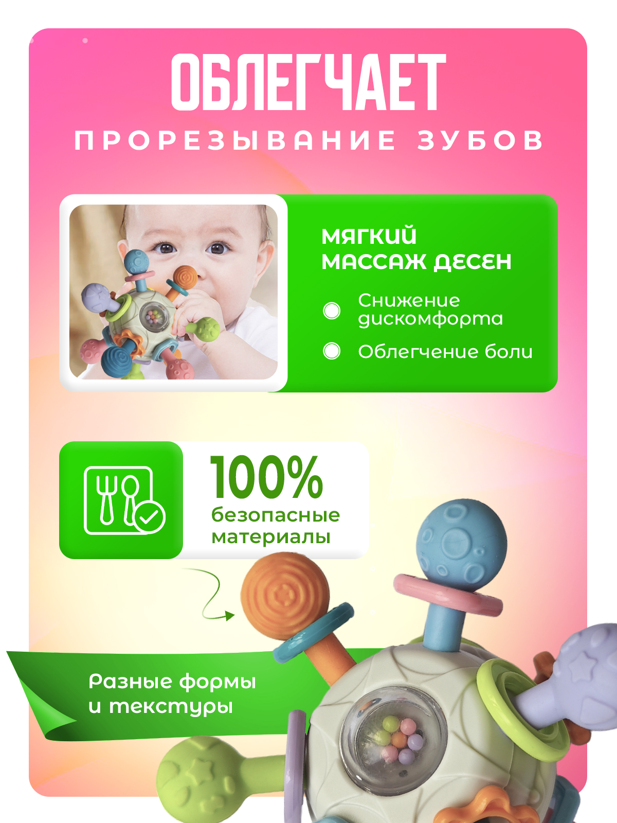 Прорезыватель Mamagoods белая Сфера Космос - фото 3