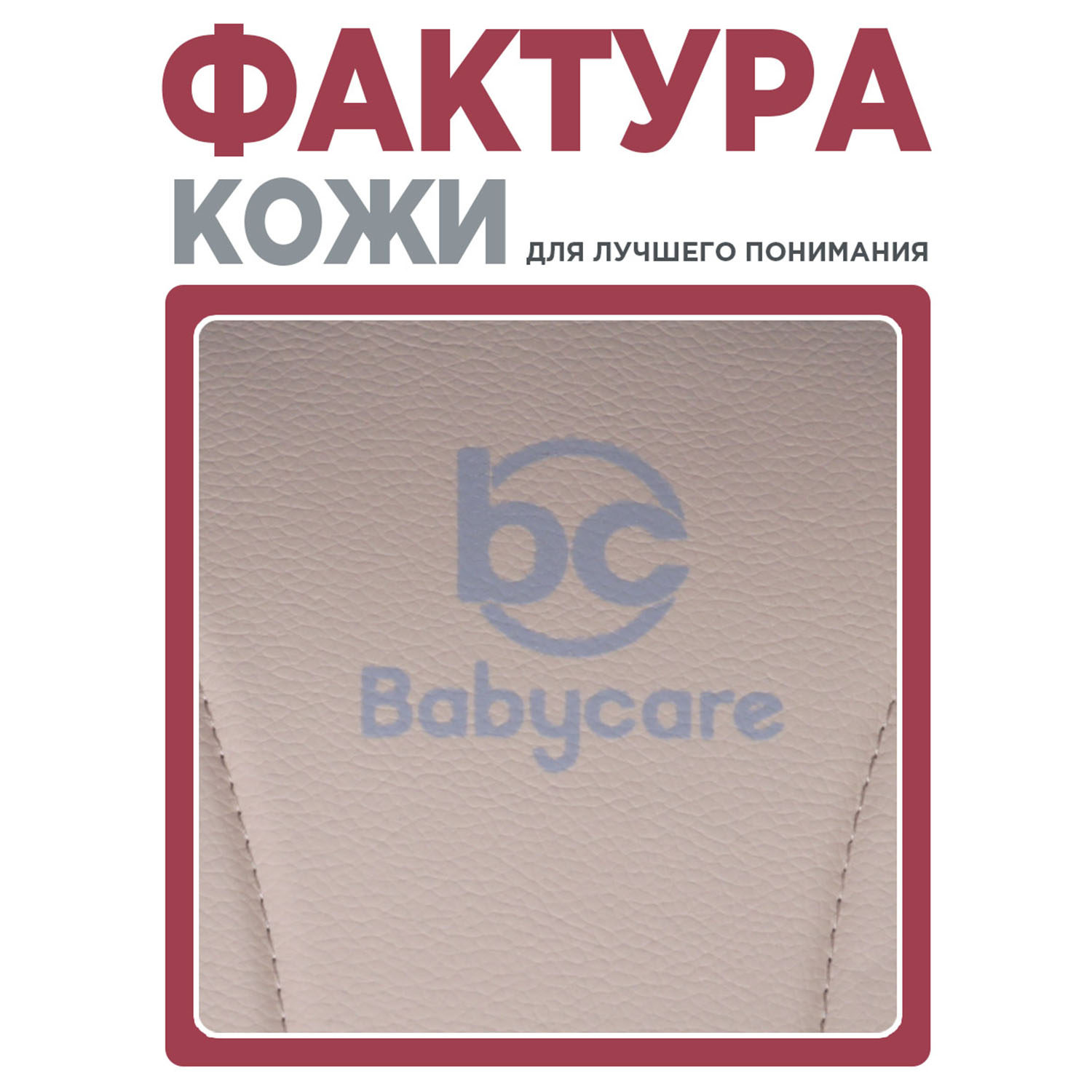 Стульчик для кормления BabyCare Kean классический - фото 13