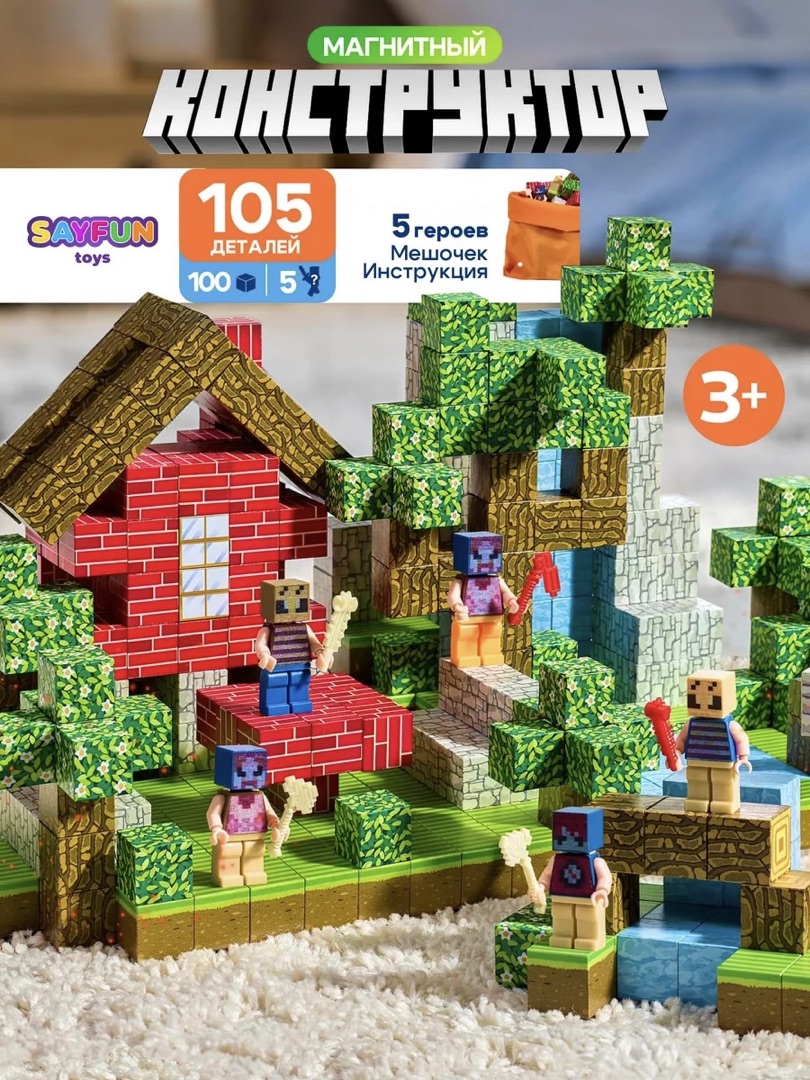 Конструктор SAYFUN toys магнитный 105 дет. - фото 1