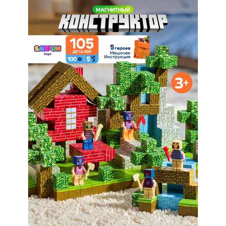 Конструктор SAYFUN toys магнитный 105 дет.