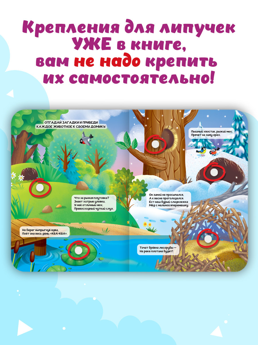 Книжка Проф-Пресс картонная с фигурками на липучках 15 шт. Животный мир. 16х22 см - фото 5