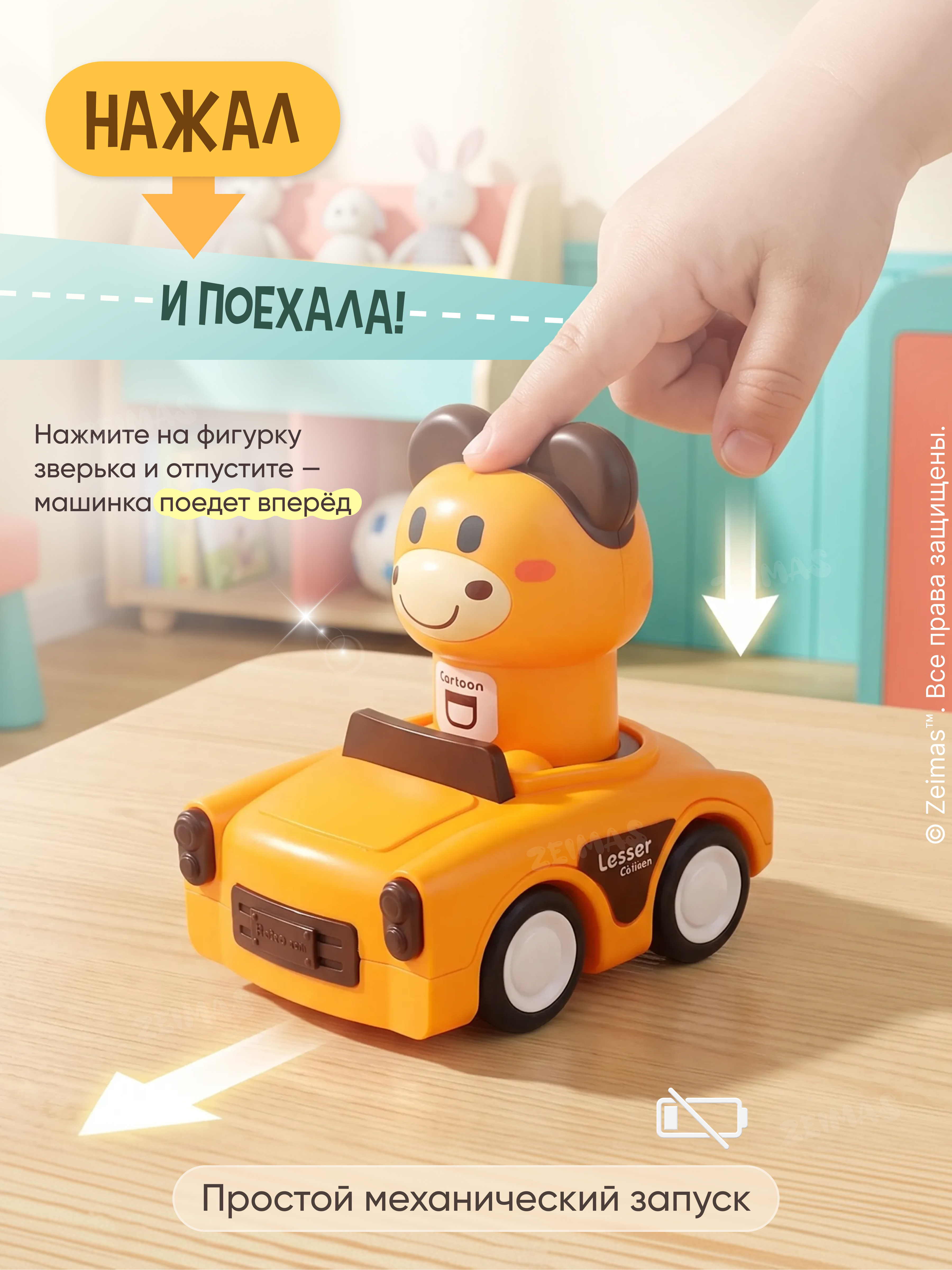 Игрушка Zeimas Машинки с животными 4 шт - фото 2