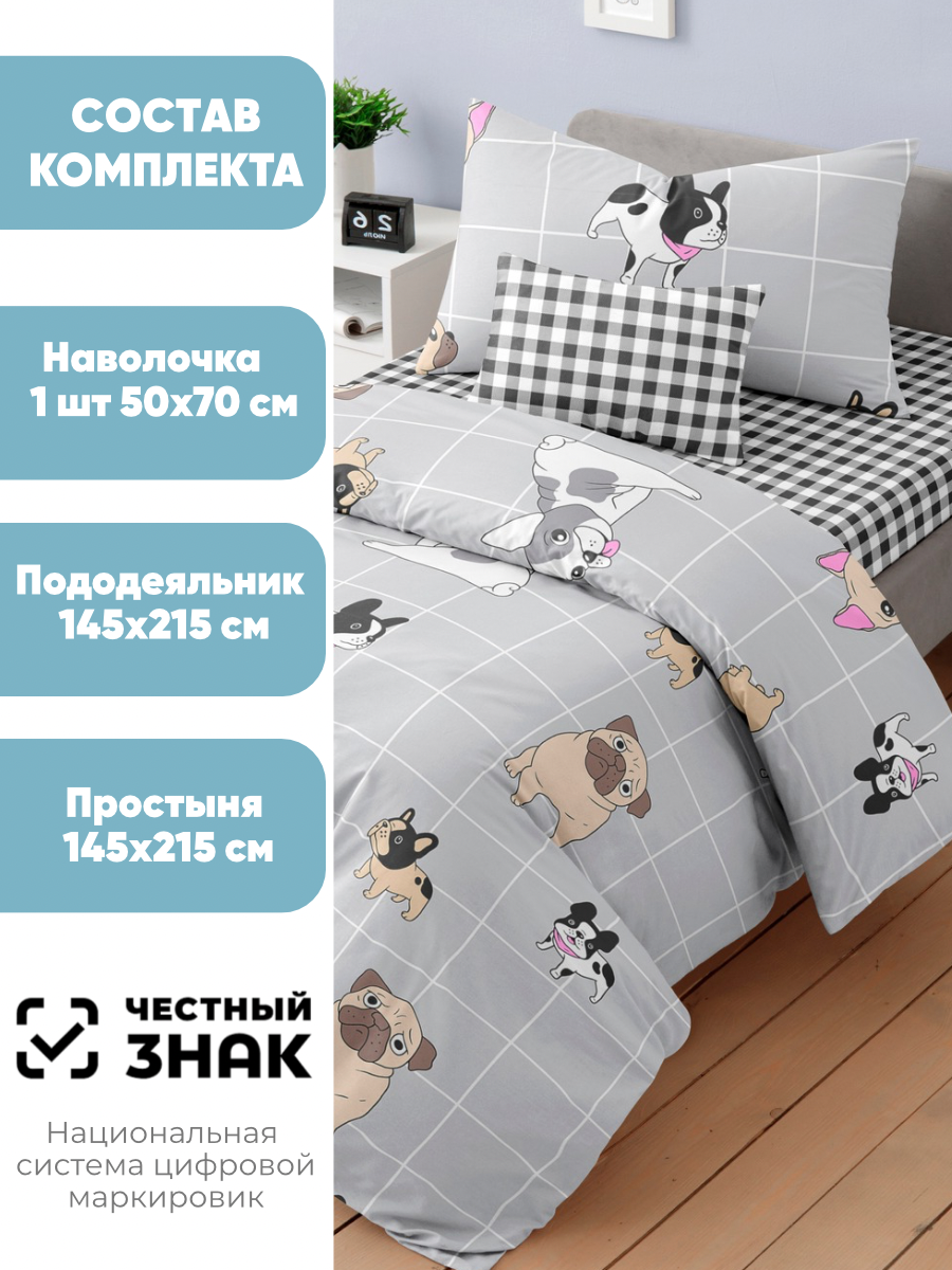 Комплект постельного белья Ночь Нежна Догс полутораспальный 3 предм. - фото 2