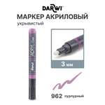 Маркеры Darwi 1 шт.