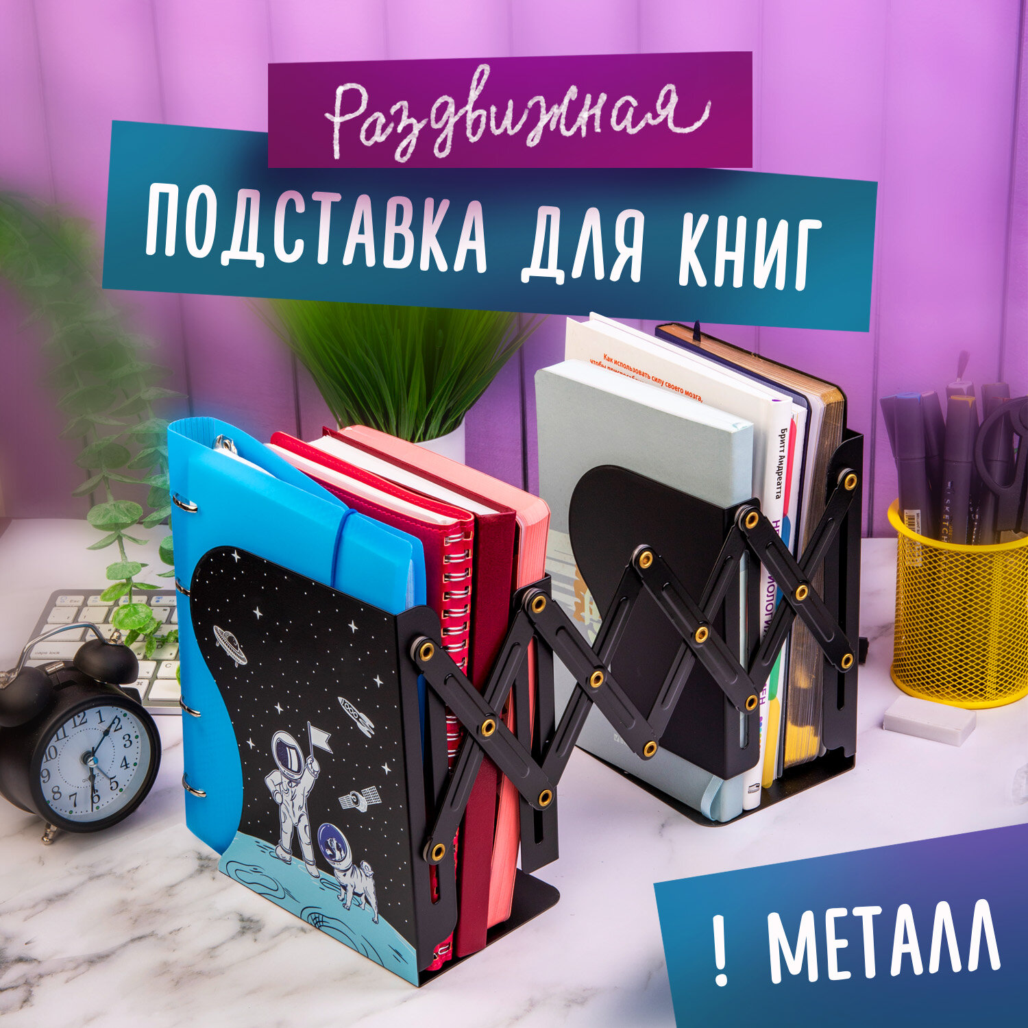 Подставка для книг Юнландия - фото 1