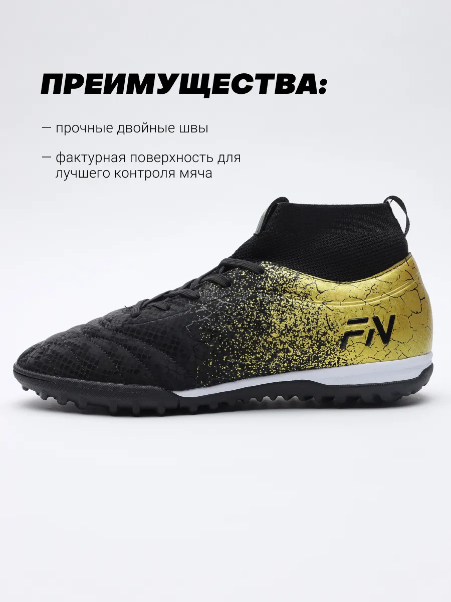 Бутсы FN KFN5062001-037 - фото 8