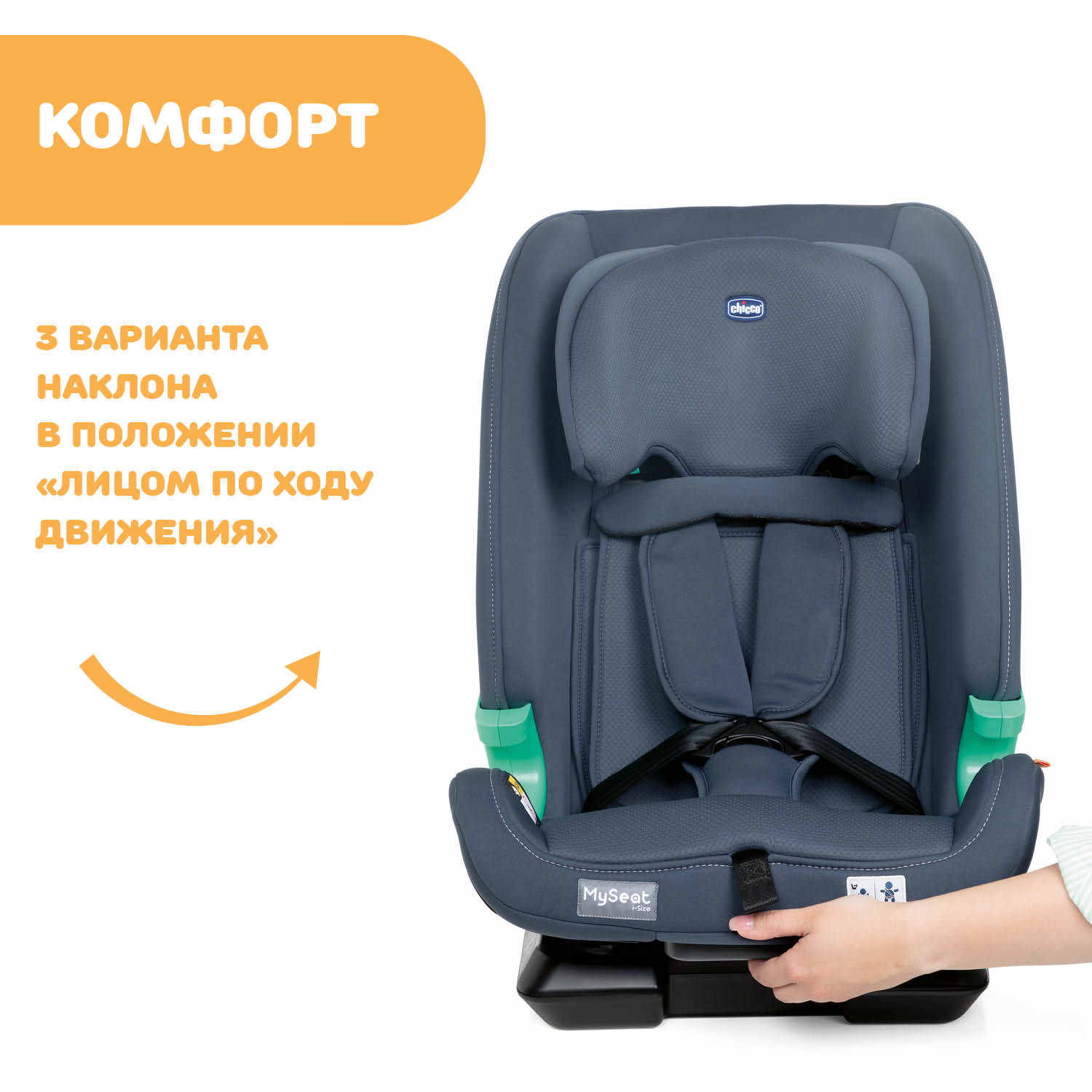 Автокресло Chicco 1/2/3 (9-36 кг) - фото 30