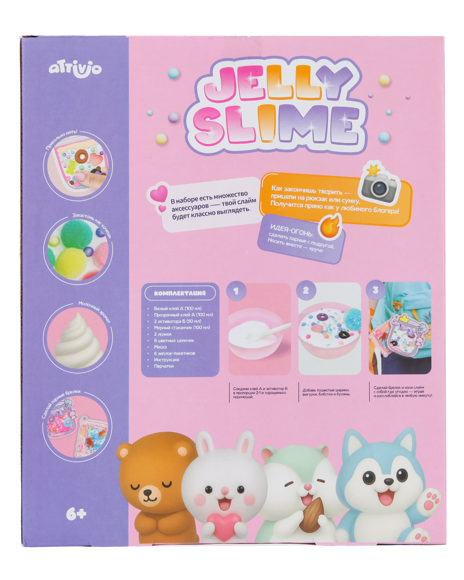 Набор Attivio Джелли слаймы брелоки - фото 7
