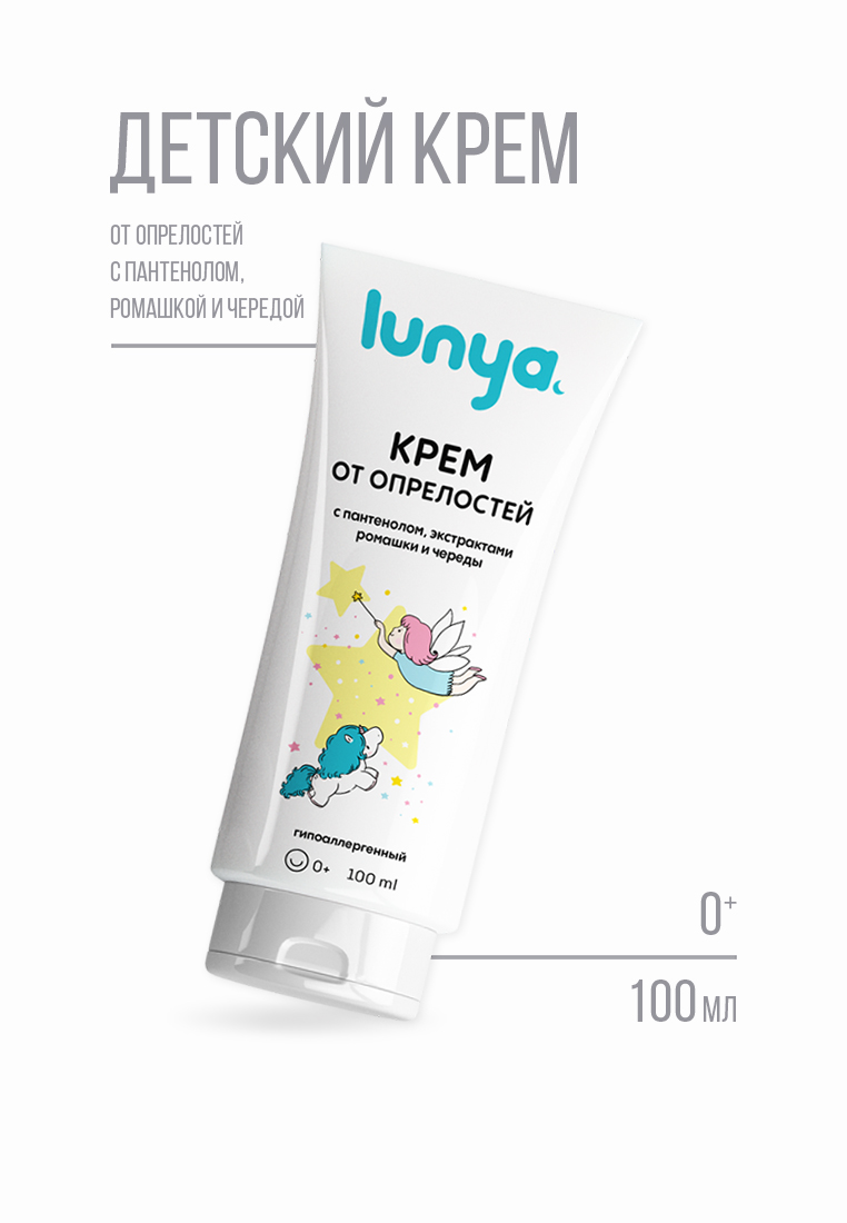 Изображение товара Детский крем Lunya от опрелостей с пантенолом и экстрактами для нежной кожи малышей