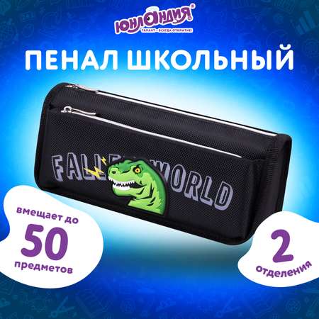 Пенал косметичка Юнландия