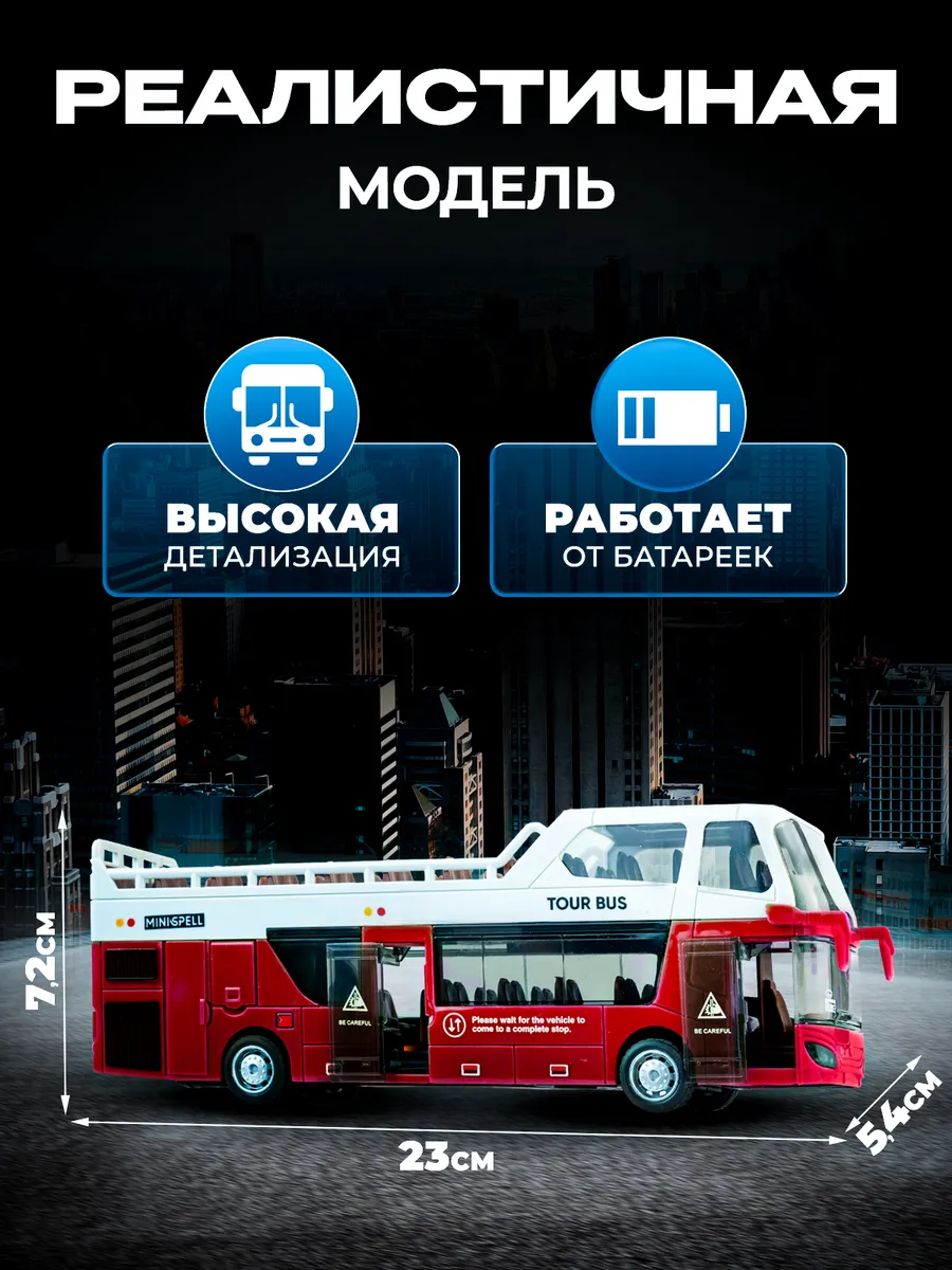 Автобус Libom Красный 1:32 автобус_красный_BT0315B - фото 2