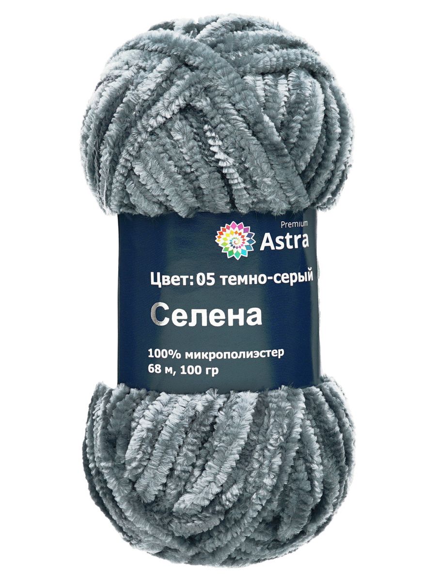 Пряжа для вязания Astra Premium селена мягкая микрополиэстер 100 гр 68 м 05 темно-серый 3 мотка - фото 9