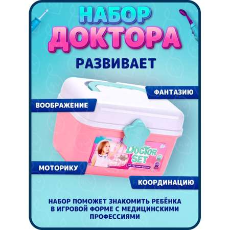 Игрушка Super Lemon Доктор (инструменты)