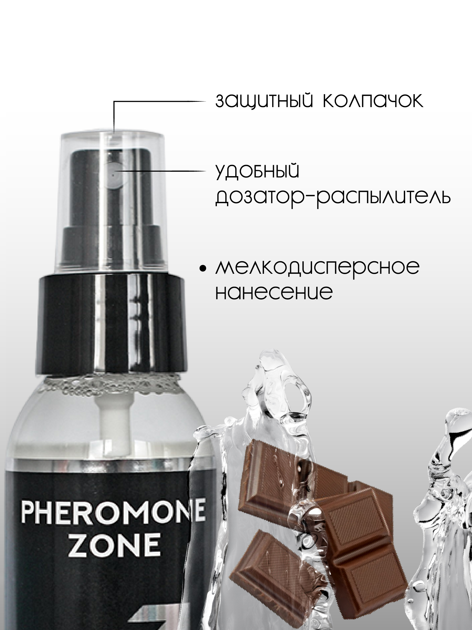 Спрей мужской LIV DELANO PheroMone Zone Парфюмированный Dark Temptation 100 мл - фото 4