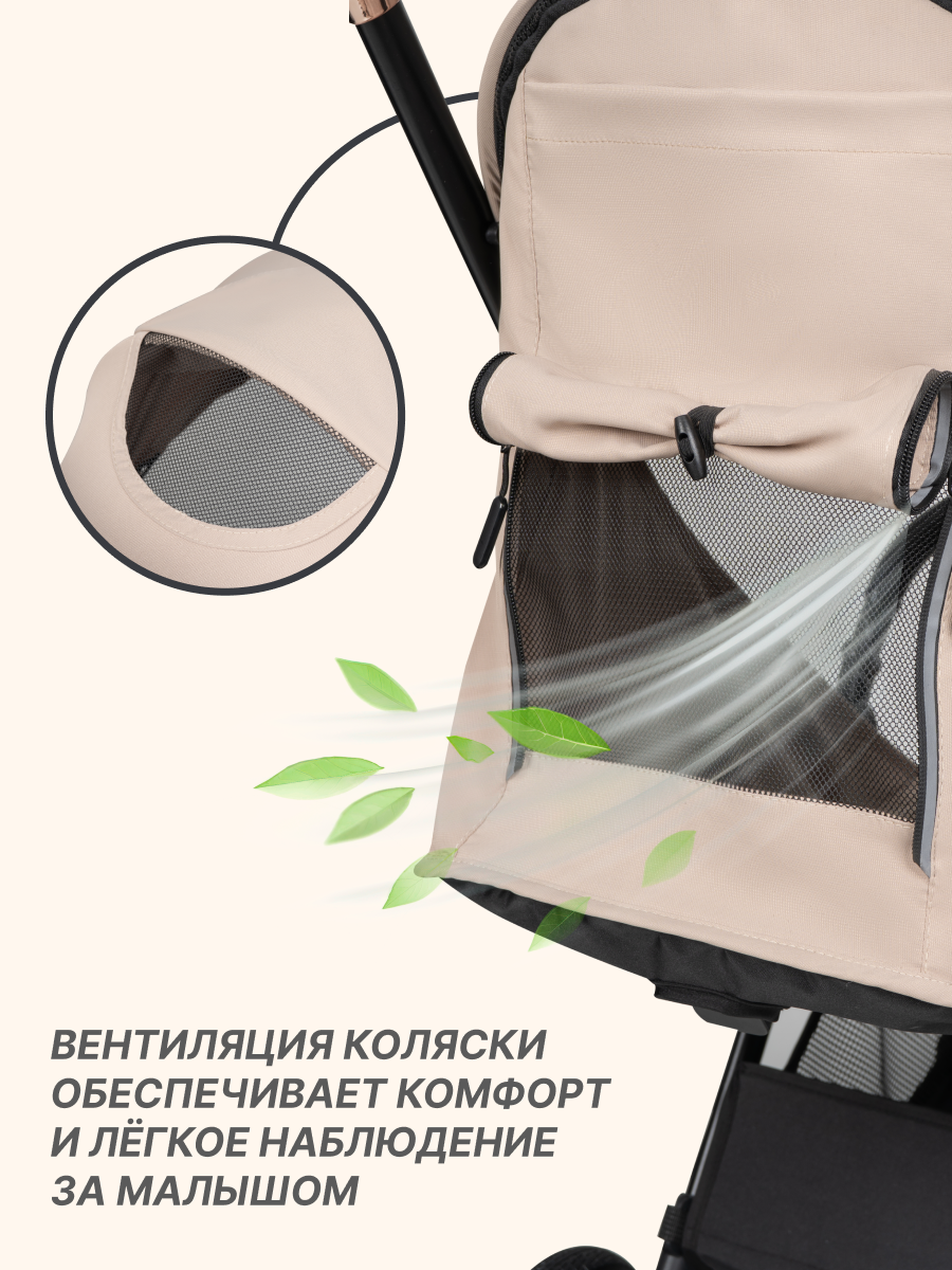 Коляска прогулочная Farfello Magic бежевый - фото 5