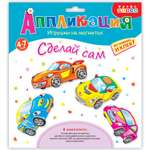 Набор для творчества Дрофа-Медиа аппликация Машинки