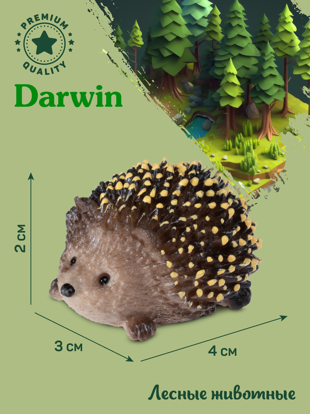 Фигурка DARWIN Животные Ёжик - фото 3