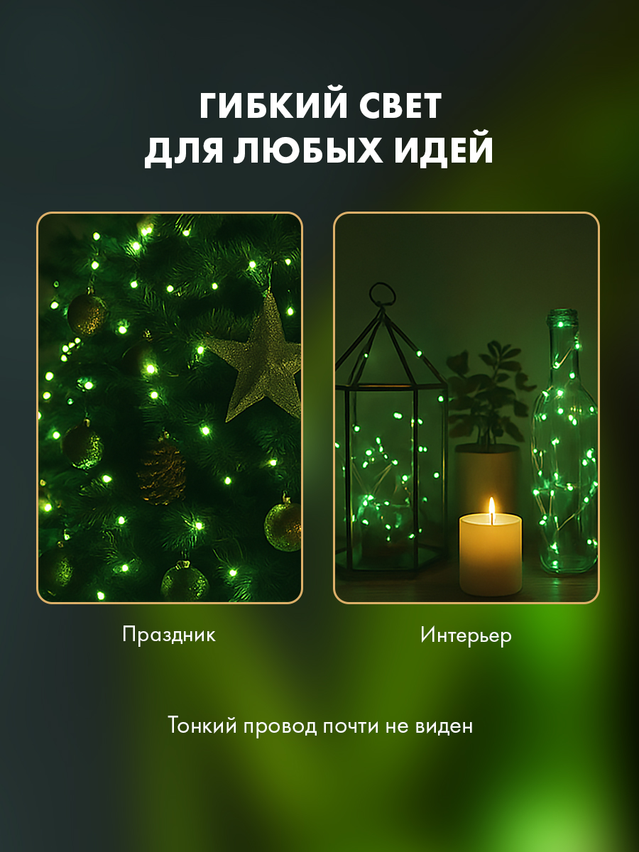 Светодиодная гирлянда NEON-NIGHT Роса 2 м зеленое свечение 303-008 - фото 5