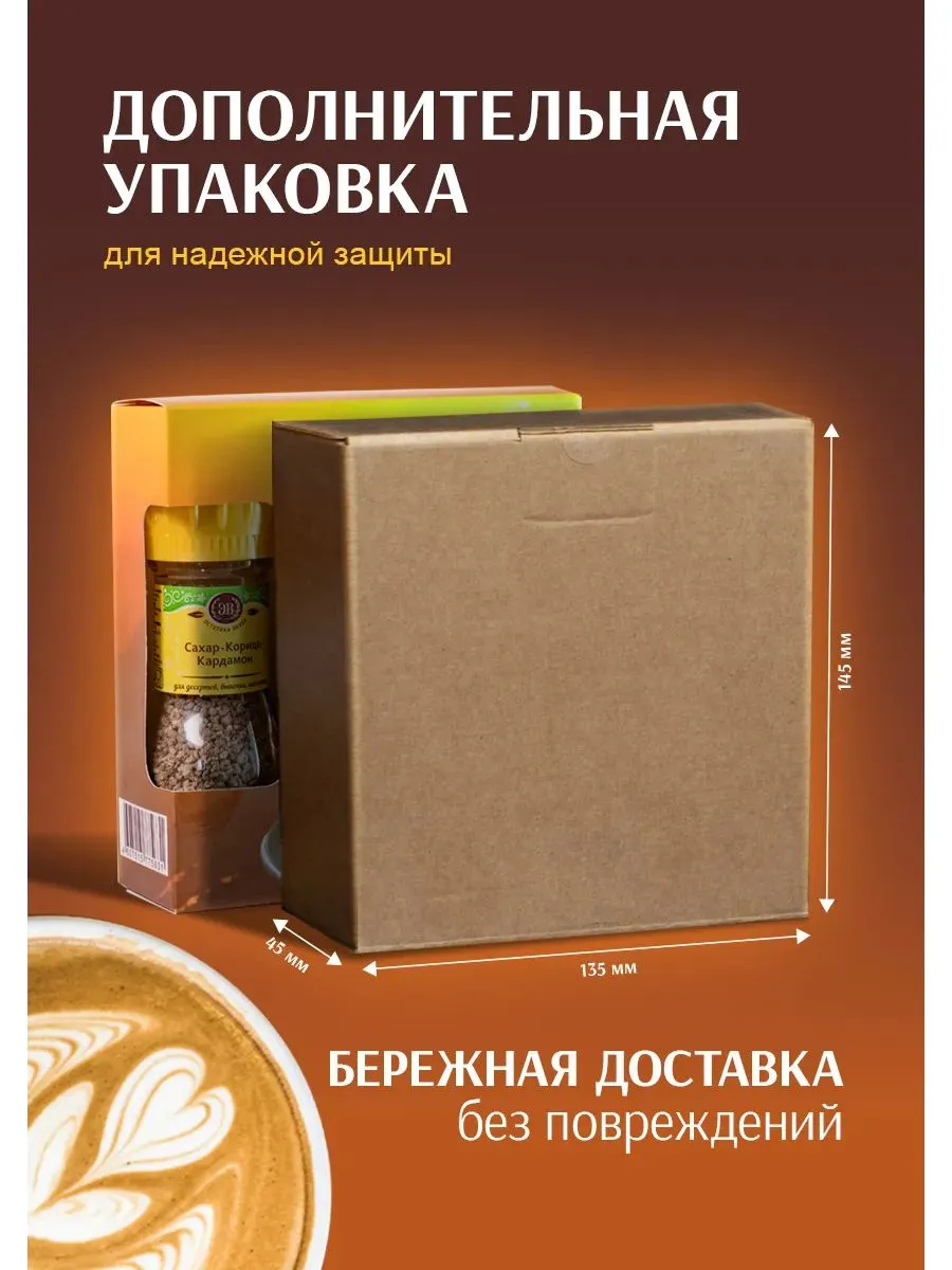 Набор специй и приправ Для кофе Эстетика вкуса 3 мельницы 128 гр. - фото 7