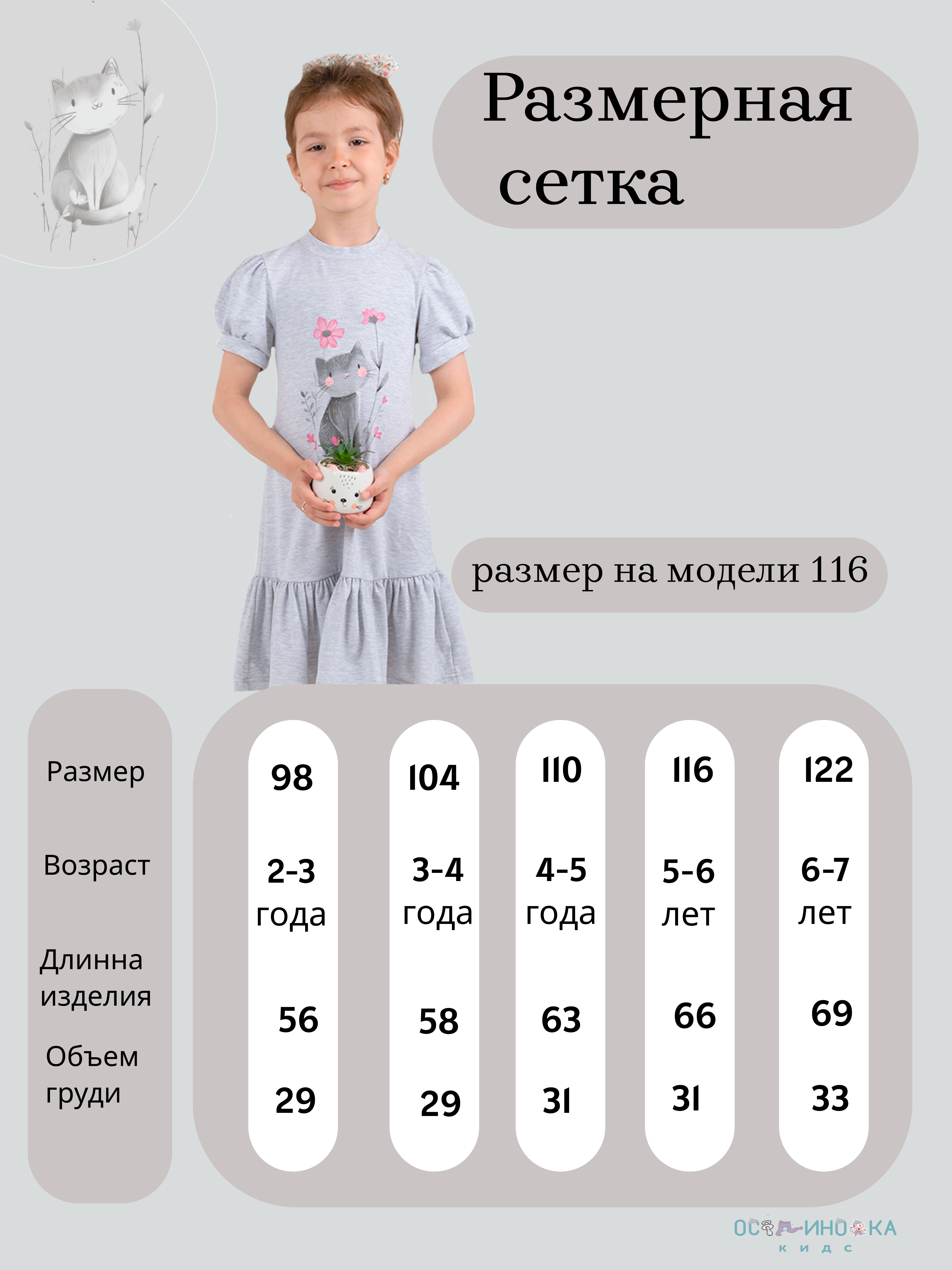 Платье Осьминожка 123-171п/серый меланж - фото 8