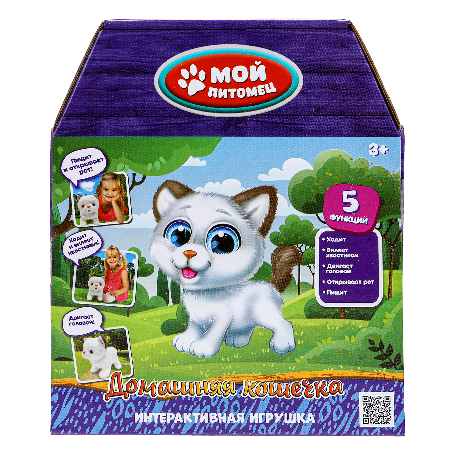 Игрушка мягкая Мой питомец котик 16 см - фото 10