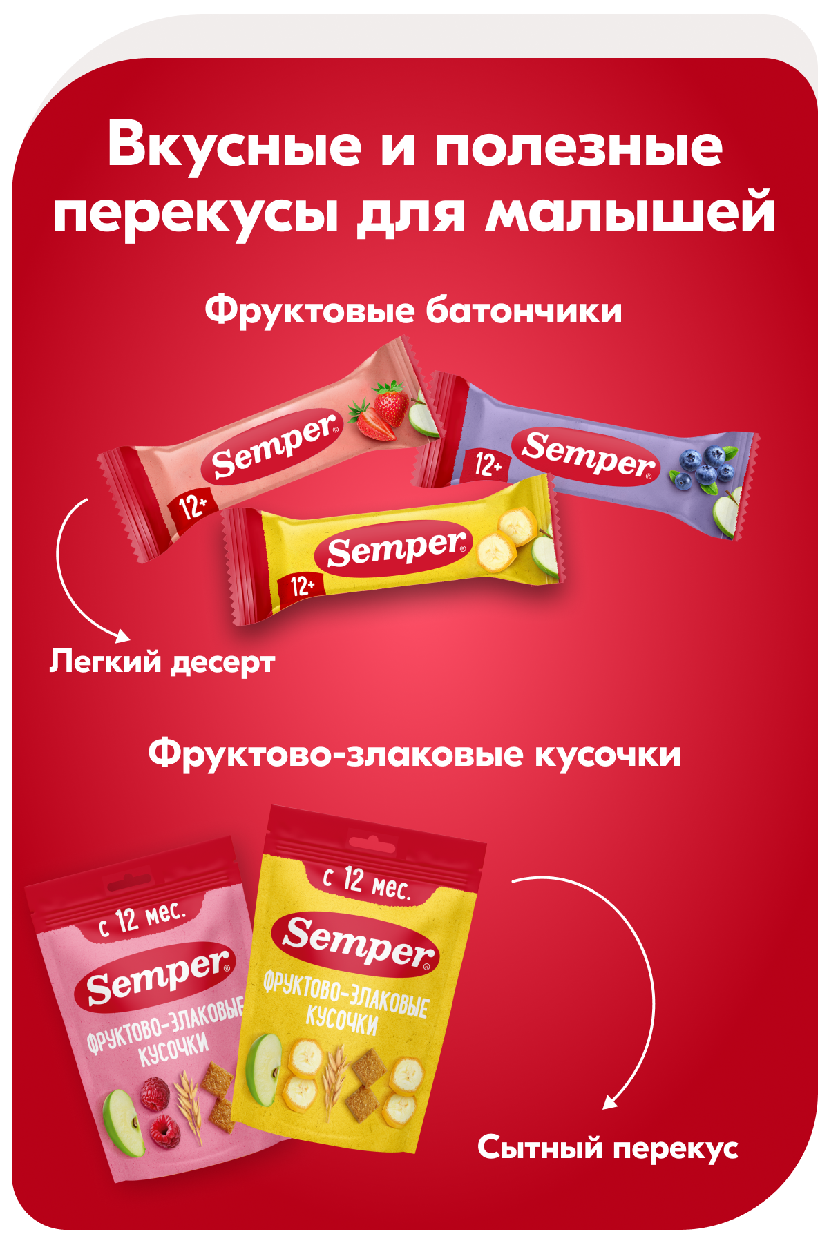 Фруктовые кусочки Semper Яблоко и малина с 12 мес 37 г - фото 4