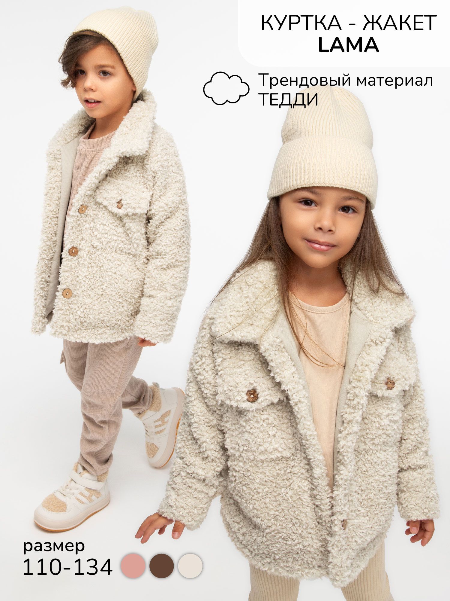 Куртка Amarobaby AB-OD23-20L/03 - фото 2