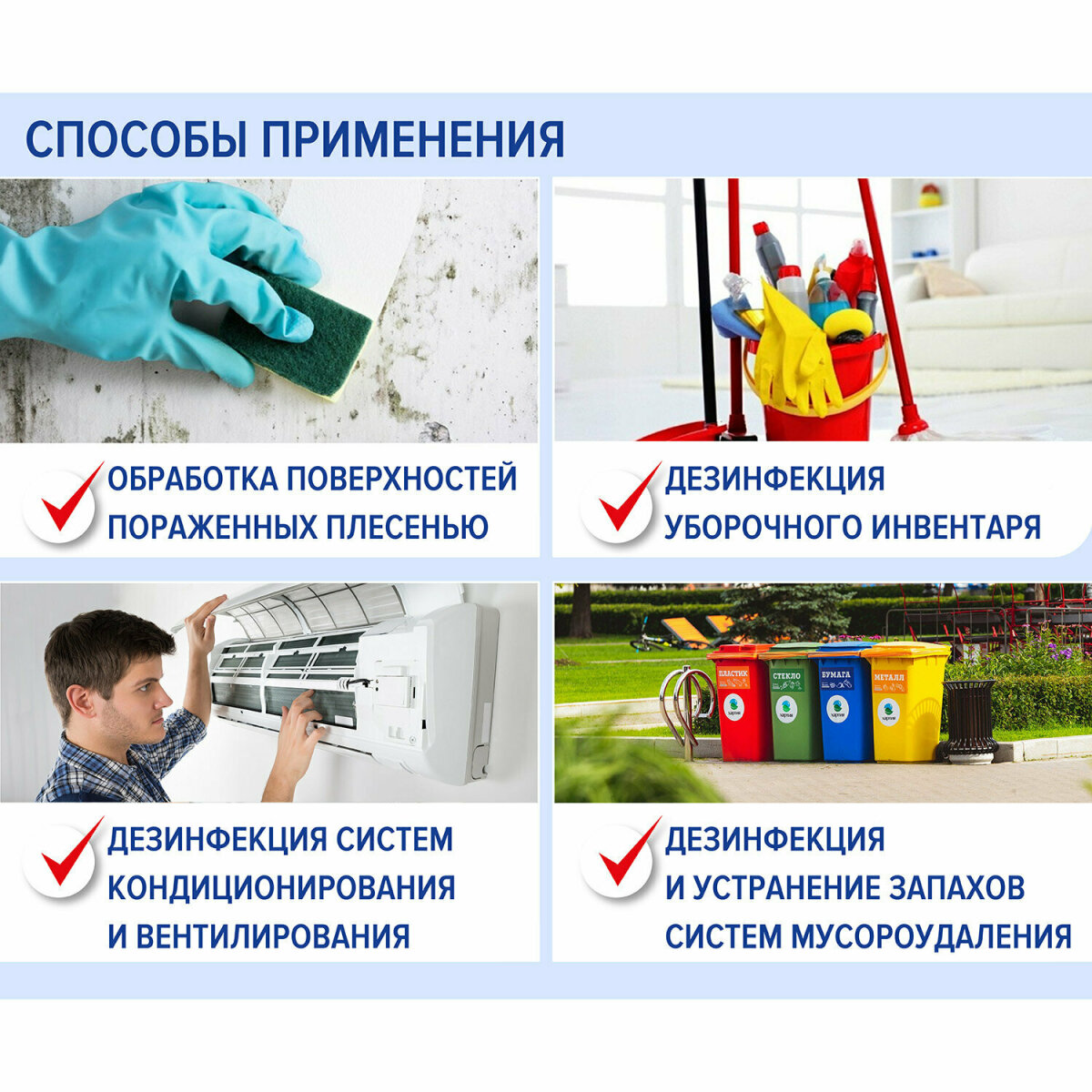 Средство дезинфицирующее Лайма для очистки поверхностей / для мытья пола таблетки хлорные 300 штук 1 кг - фото 7