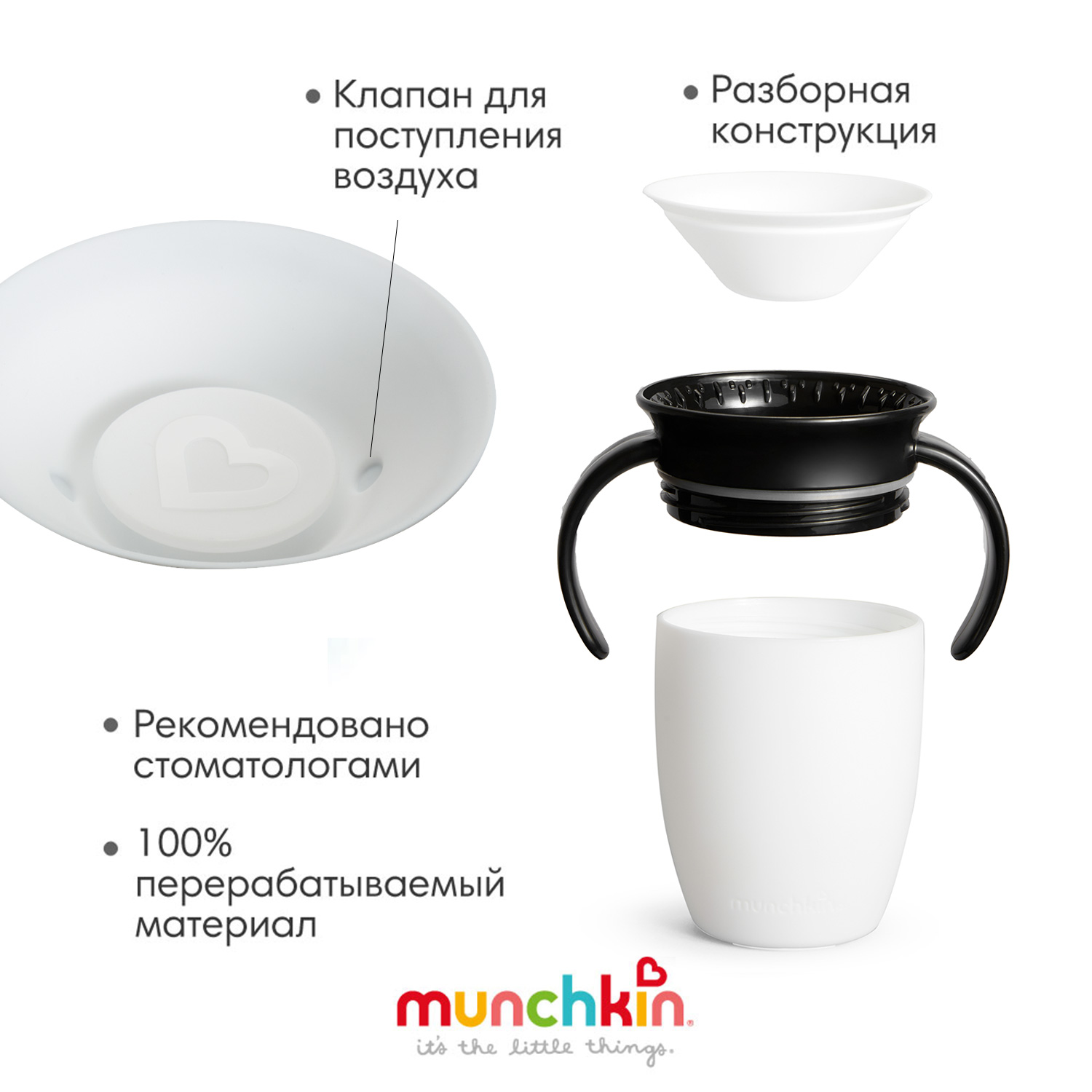 Поильник Munchkin 207 мл в ассортименте - фото 3