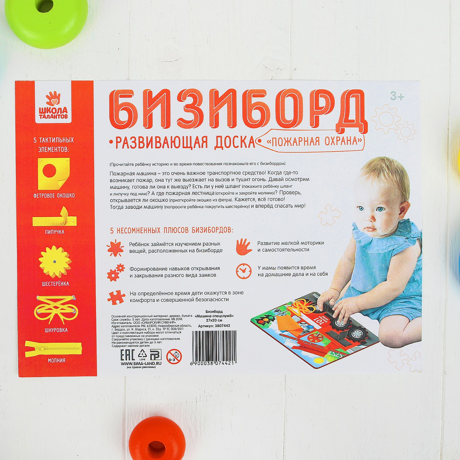 Игрушка Лесная мастерская бизиборд - фото 4