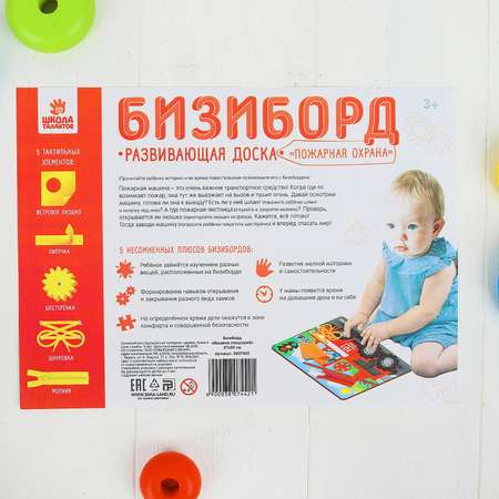 Игрушка Лесная мастерская бизиборд