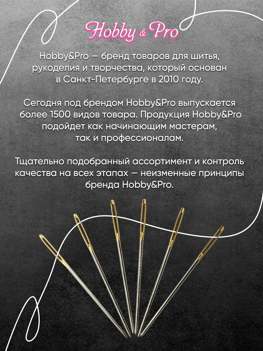 Иглы Hobby Pro ручные гобеленовые с золотым вытянутым ушком тупым концом № 26 6 шт - фото 5