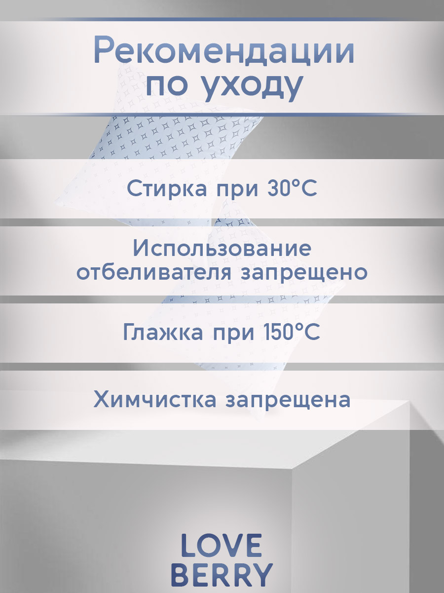 Комплект постельного белья LOVEBERRY Мужская геометрия полутораспальный 4 предм. - фото 16