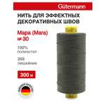 Нитки для шитья и декоративных швов Mara Guttermann 300м цвет 269