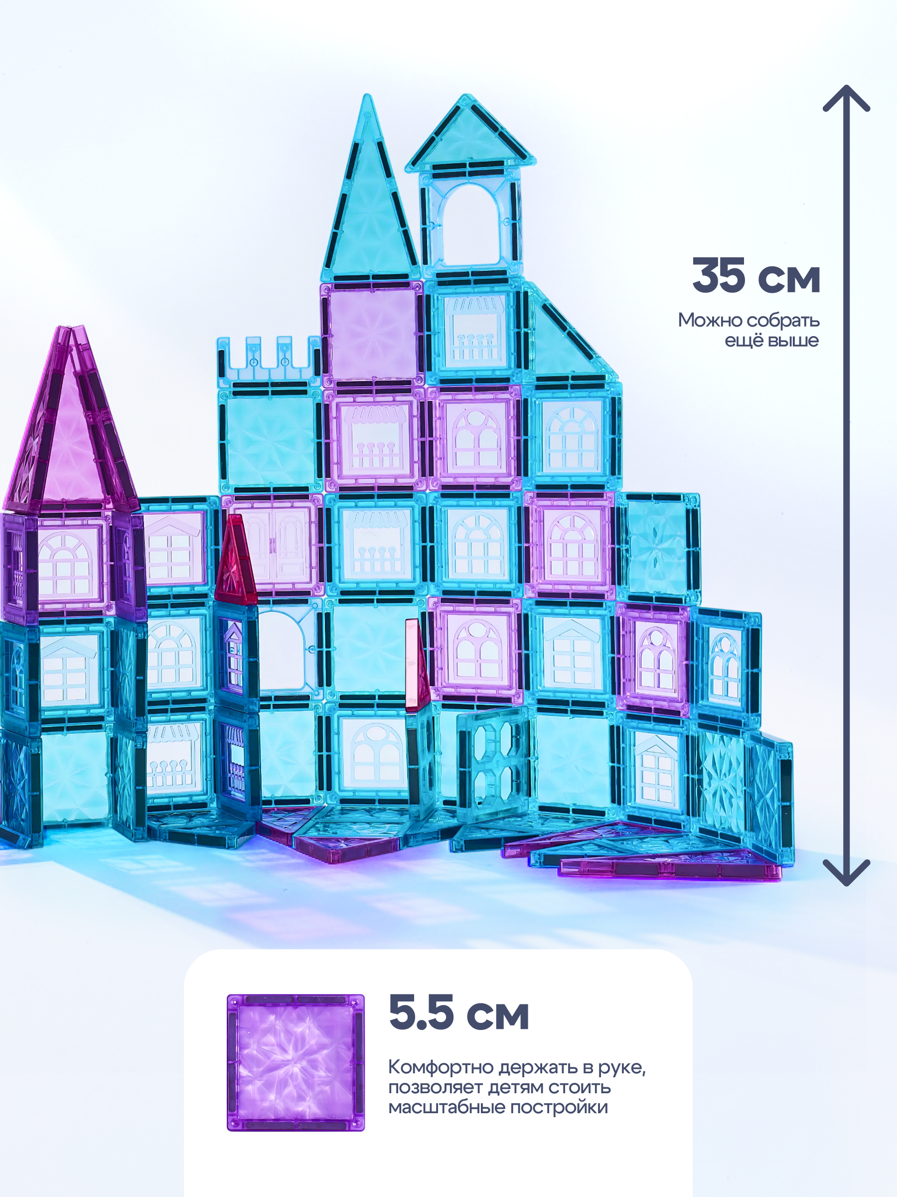 Конструктор SAYFUN toys Волшебный замок 100 магнитный 100 дет. - фото 4