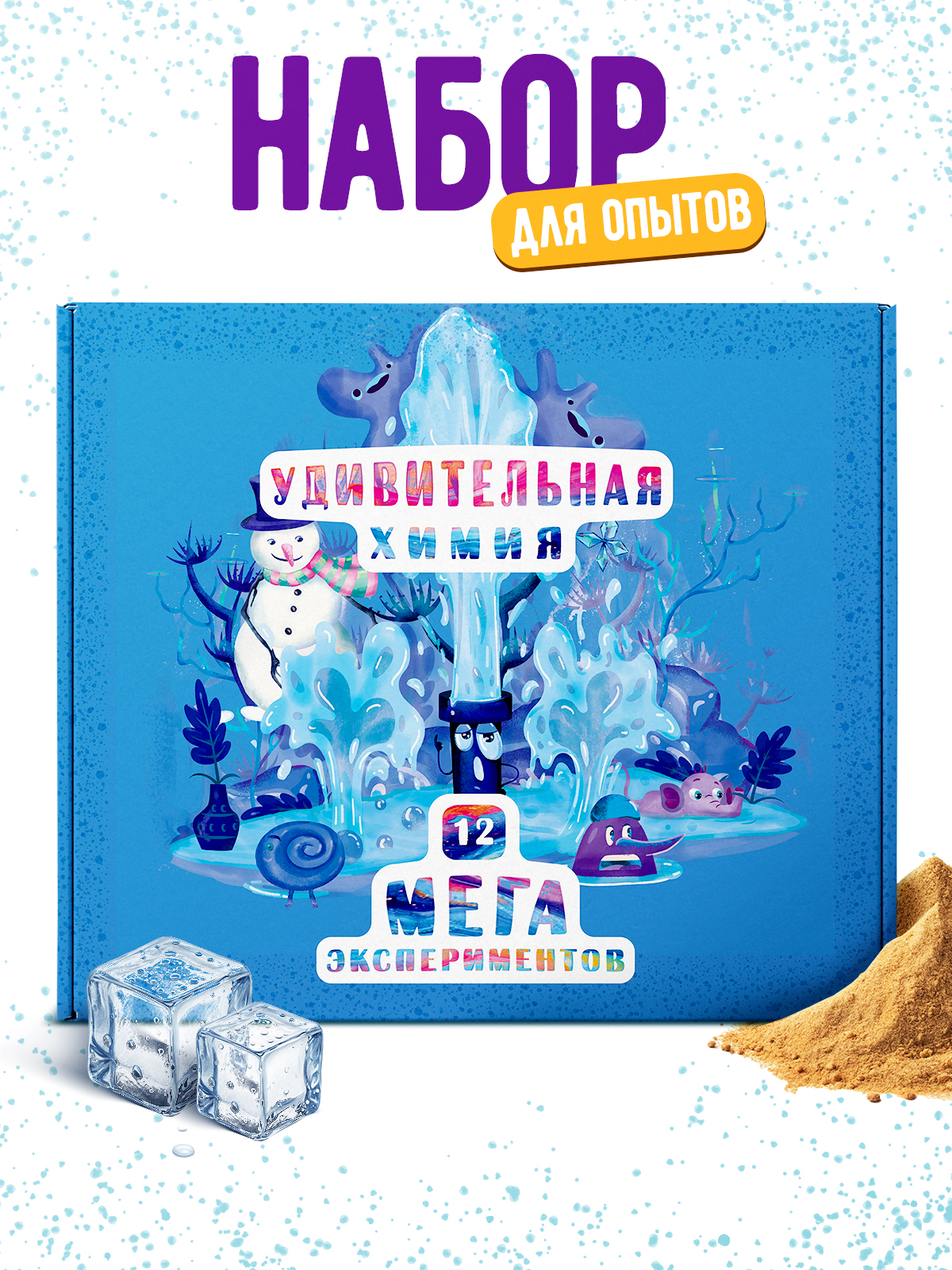 Набор для опытов Наукасити - фото 8