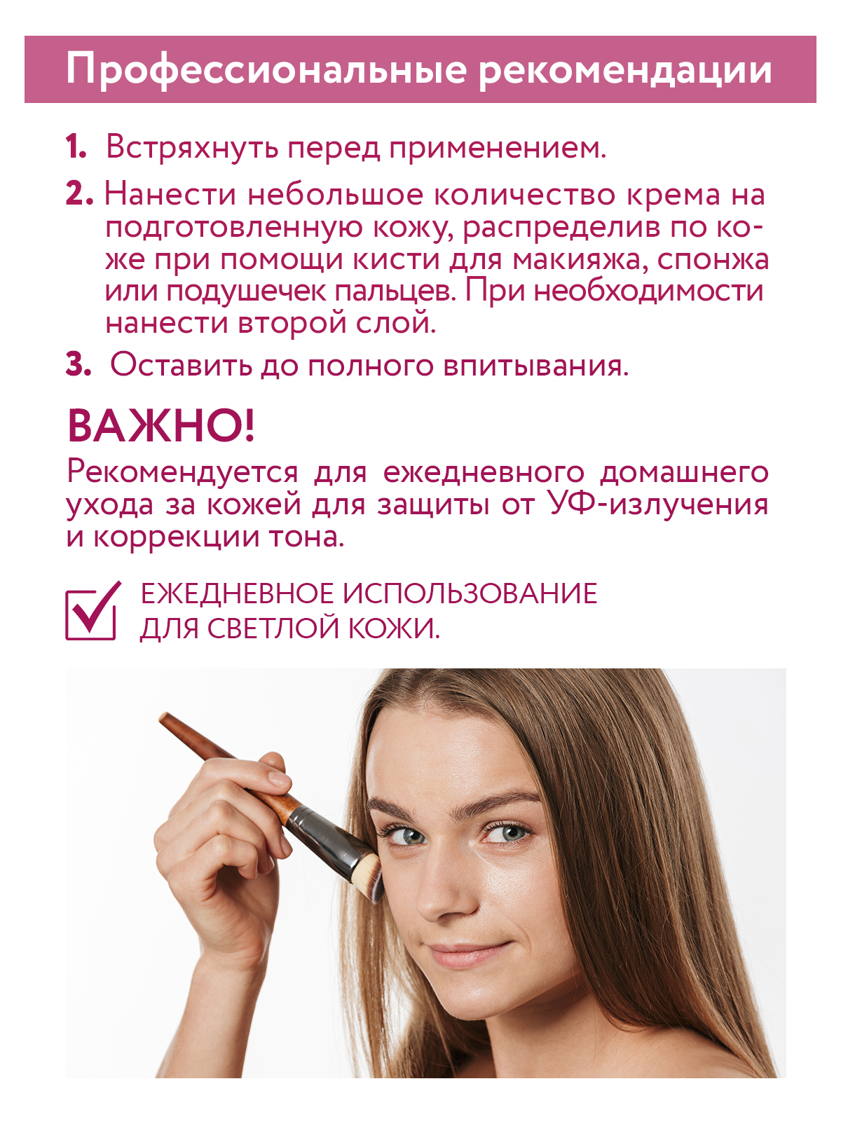 Крем ARAVIA Professional - фото 6