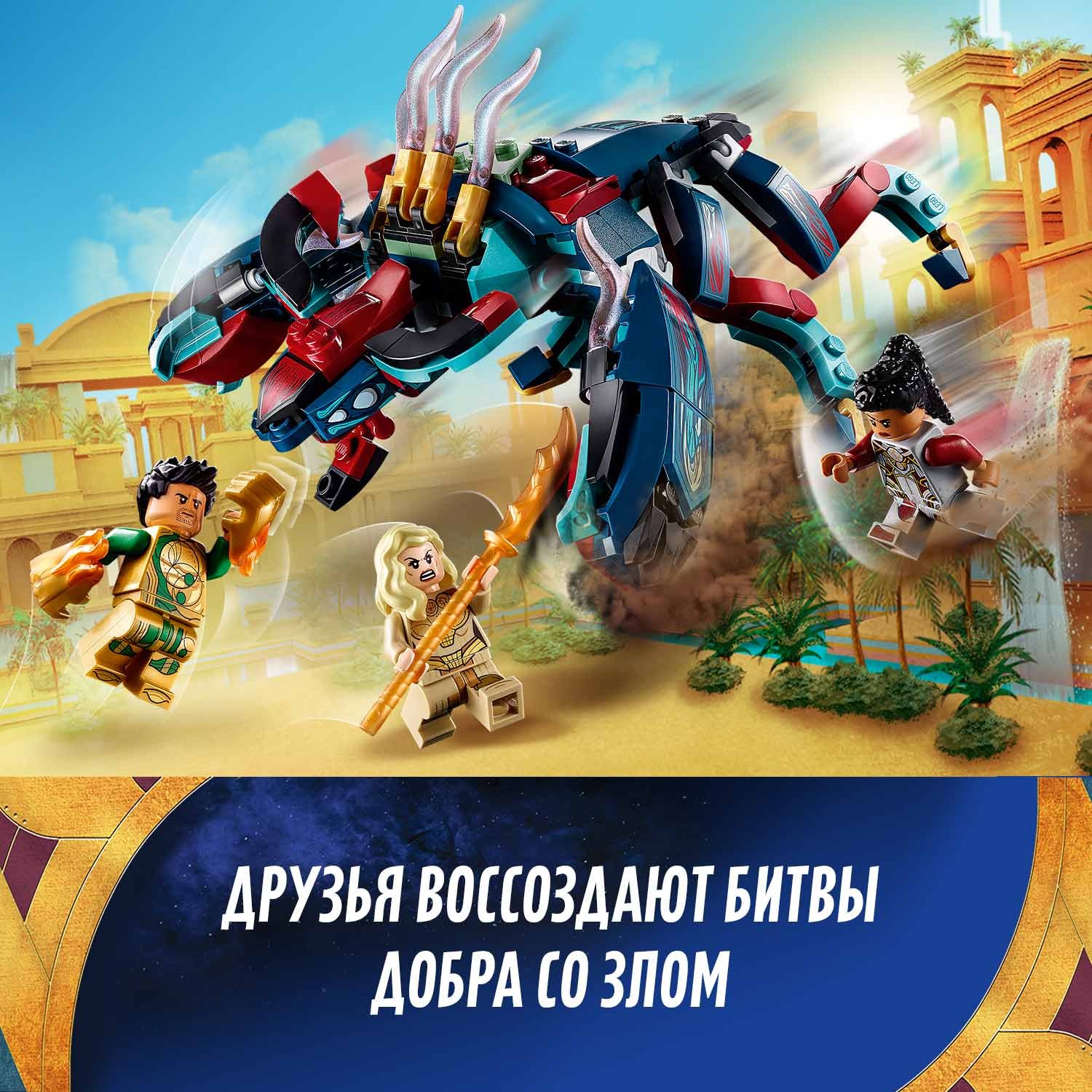 Конструктор LEGO Marvel Super Heroes - фото 7