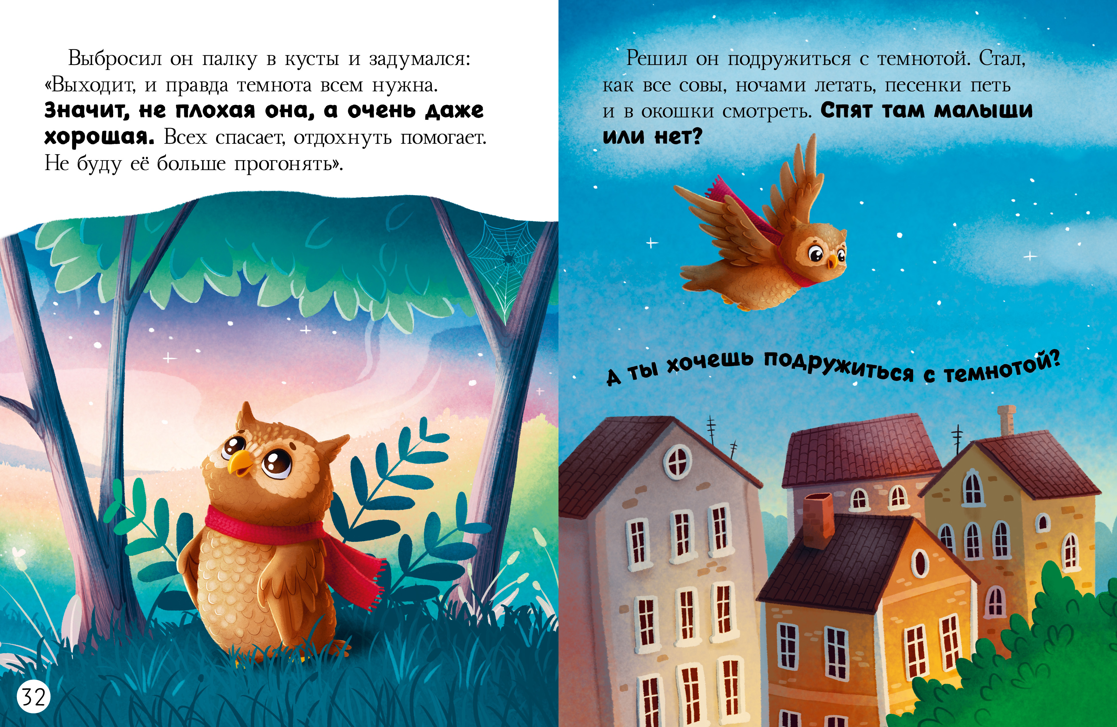 Книга Clever Большая сказочная серия. - фото 5