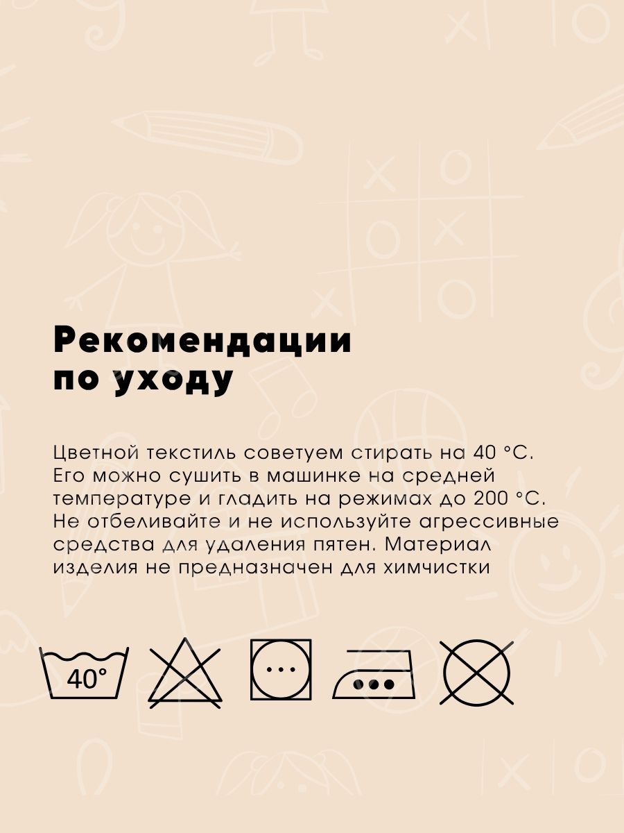 Наволочка Ночь Нежна Тедди 50 x 70 см 2 шт. - фото 8